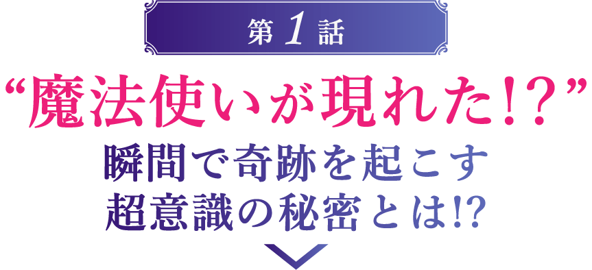 第1話 