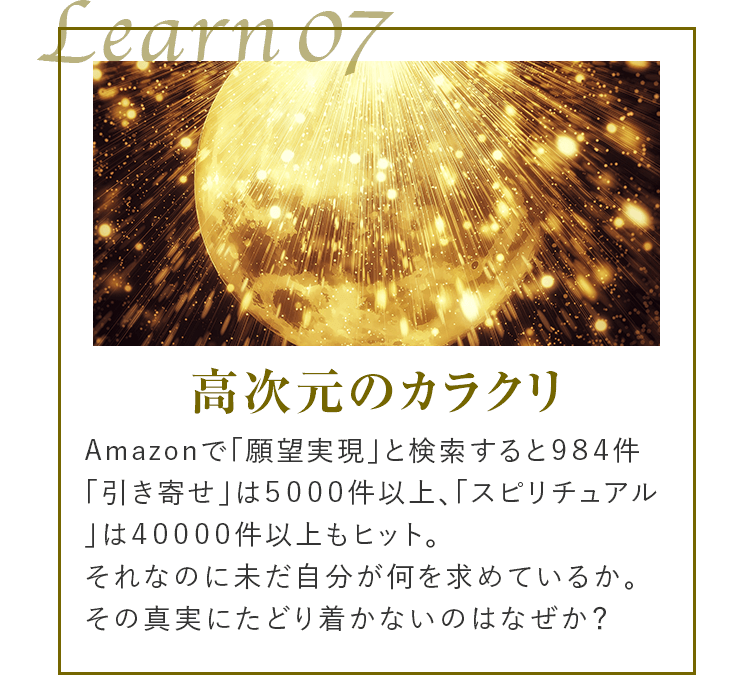 learn07 高次元のカラクリ