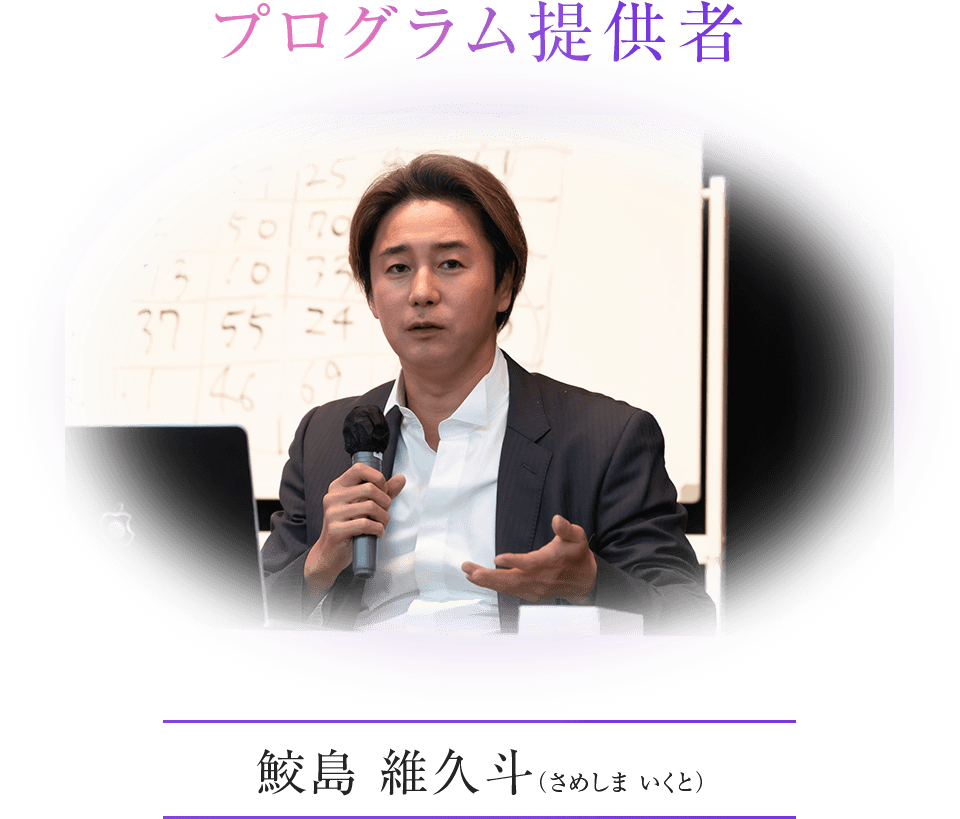 プログラム提供者
